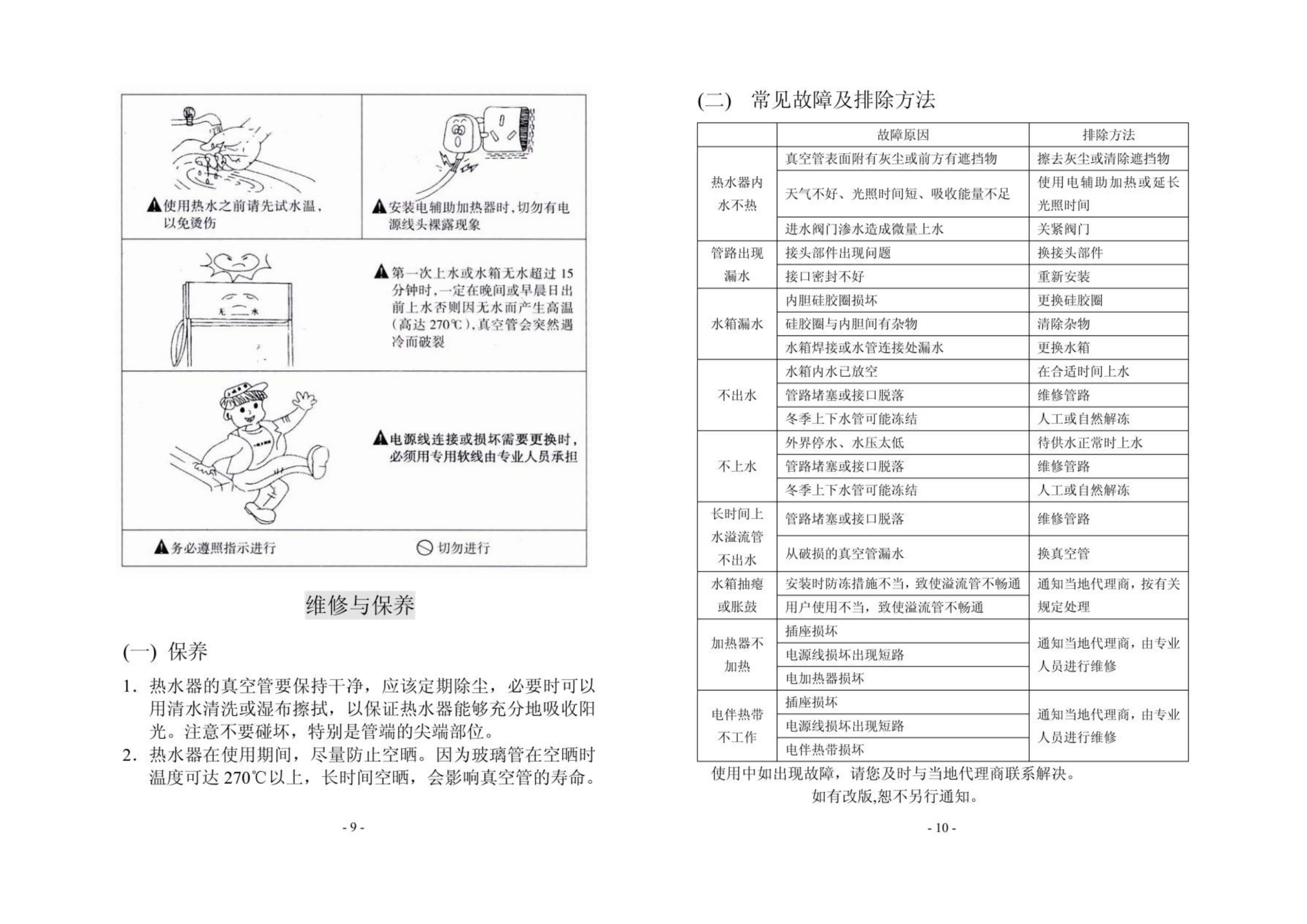 小鴨單機(jī)說(shuō)明書_06