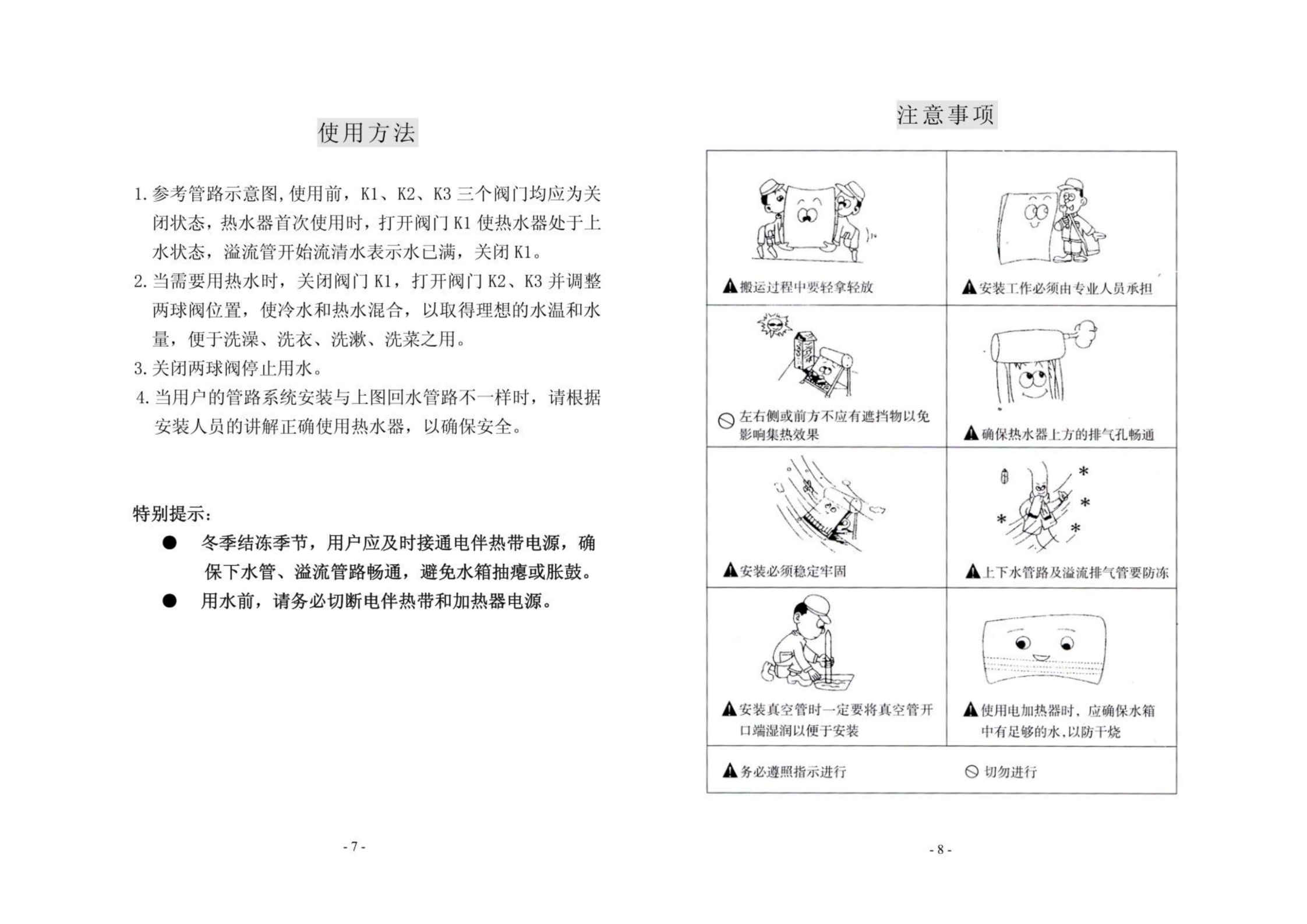 小鴨單機(jī)說(shuō)明書_05
