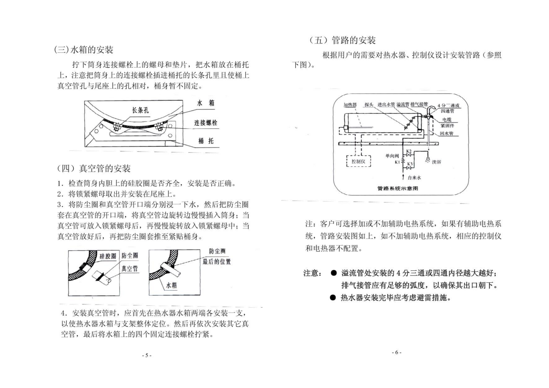 小鴨單機(jī)說(shuō)明書_04