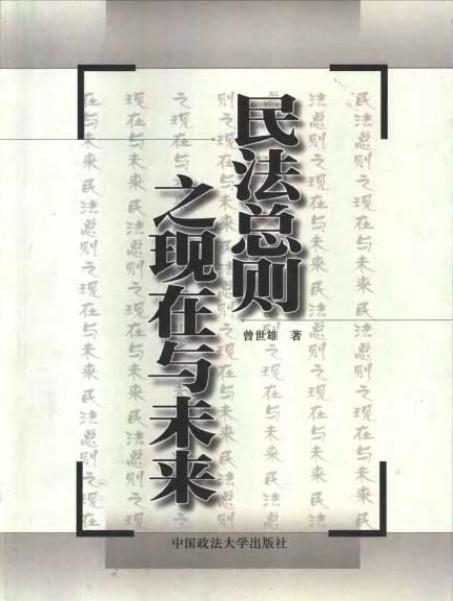 民法最新進(jìn)展，適應(yīng)時(shí)代需求的法律體系日趨完善