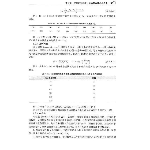 最新護理論文題目概覽與研究意義探究