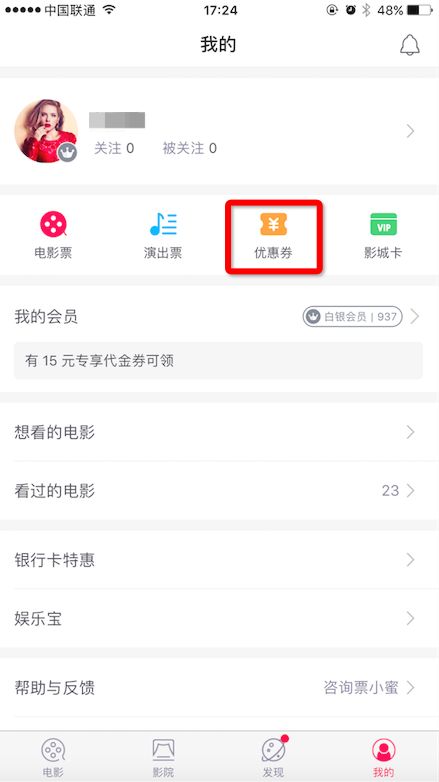 淘票票APP，一站式電影娛樂(lè)體驗(yàn)的新選擇