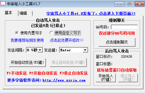 警惕網(wǎng)絡(luò)暴力，QQ罵人工具的深度解析與警示