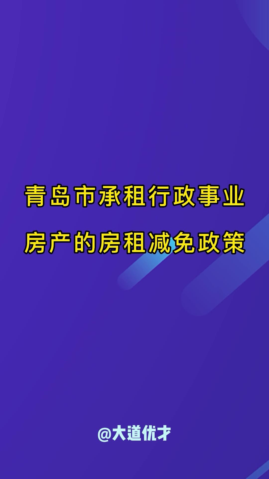 最新免租政策助力企業(yè)復(fù)蘇，重塑經(jīng)濟生態(tài)新篇章