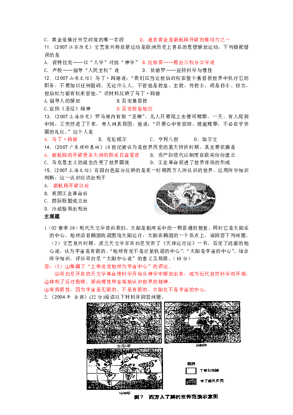 歷史知識(shí)的數(shù)字化之旅，世界史的下載之旅