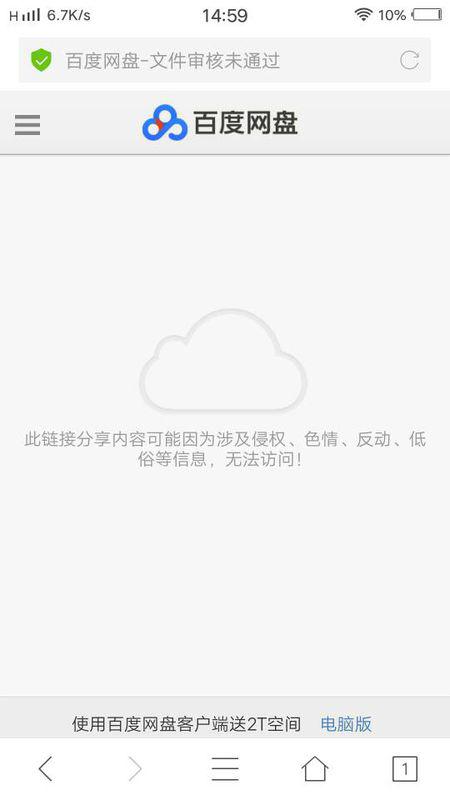 體面MP3免費下載指南