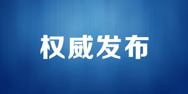 資陽(yáng)區(qū)水利局人事任命揭曉，開(kāi)啟水利事業(yè)新篇章