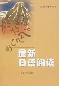 日語最新發(fā)展及其魅力所在