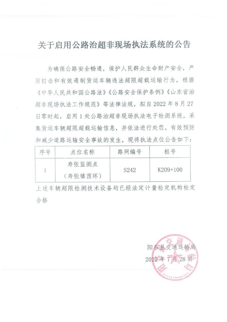 懷來縣公路運輸管理事業(yè)單位最新項目研究報告揭秘